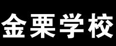 西安金栗美容美发职业技能培训学校