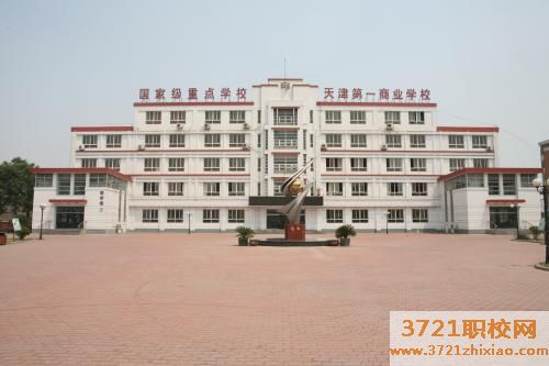 【兰州职业学校】兰州市商业学校网站网址