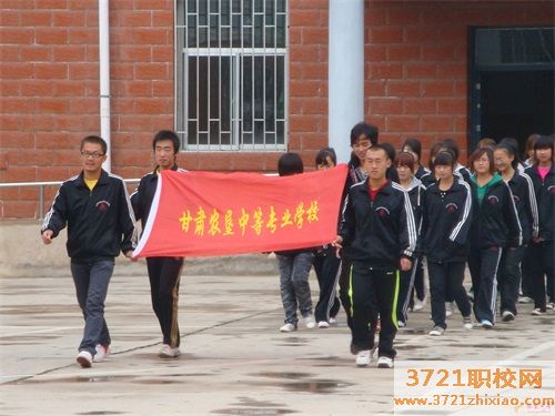 甘肃省农垦中等专业学校招生要求有什么