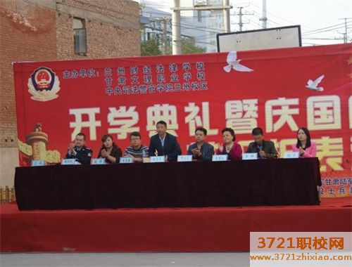 【兰州职业学校】甘肃文理职业学校地址在哪里