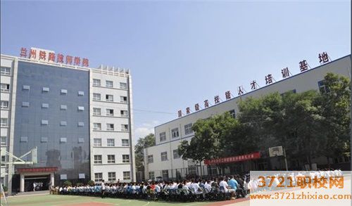 【兰州技师学院】兰州铁路技师学院招生办电话及联系方式