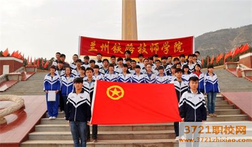 兰州铁路技师学院有什么专业