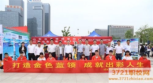 山东冶金技师学院招生要求有哪些