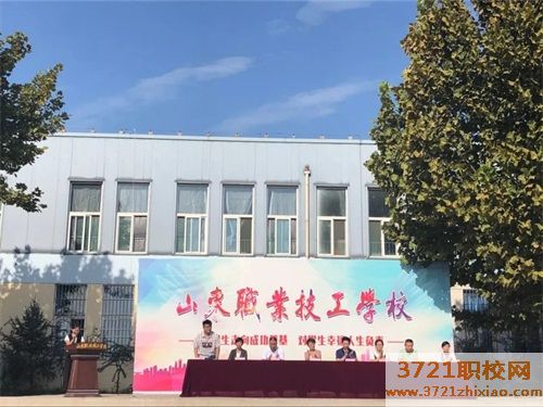 山东职业技工学校2023年招生简章
