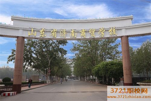 济南商贸学校招生要求有哪些