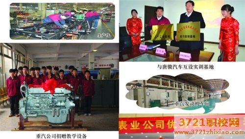 【济南技师学院】济南交通技师学院招生办联系电话