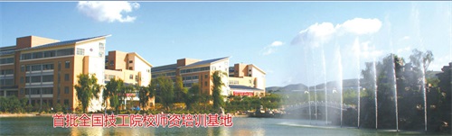 山东技师学院招生办联系电话多少