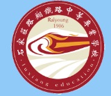 石家庄路翔铁路中等专业学校