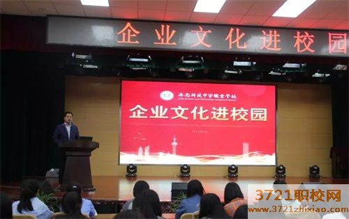 济南科技中等职业学校招生办电话和联系方式