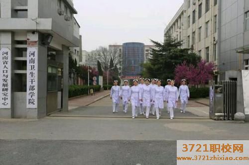河南卫生干部学院2023年招生简章
