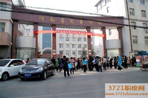 河南省商务学校专业有哪些