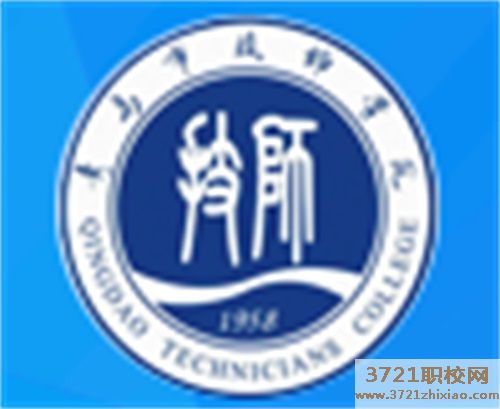 青岛市汽修技师学院