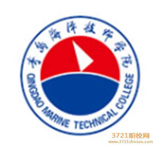 青岛海洋汽修技师学院