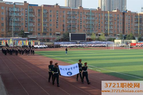 郑州市财贸学校学费及收费标准