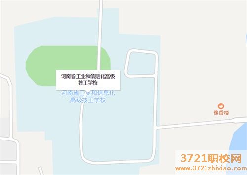 河南省工业和信息化高级技工学校地址在哪里