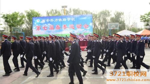 西安齐力铁路学校有什么专业