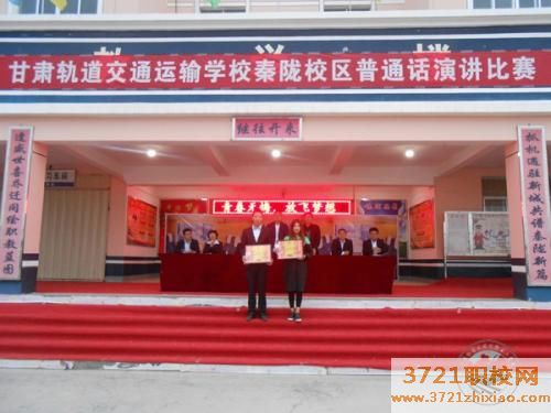 【兰州技校】甘肃秦陇技工学校网站网址是哪个