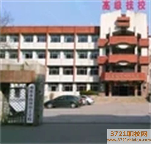 青岛市即墨区高级技工学校怎么样
