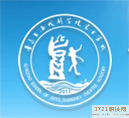 青岛上海戏剧学院艺术学校