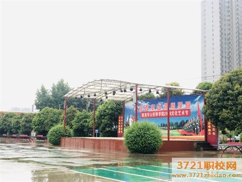 陕西华山铁道技师学院学费及收费标准