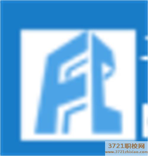 青岛市房地产职业中等专业学校