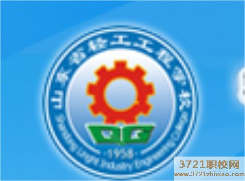 山东省轻工工程学校