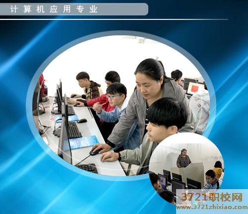 兰州理工中等计算机专业学校计算机应用专业