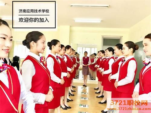 【济南高铁学校】济南应用技术职业中等学校高铁乘务专业