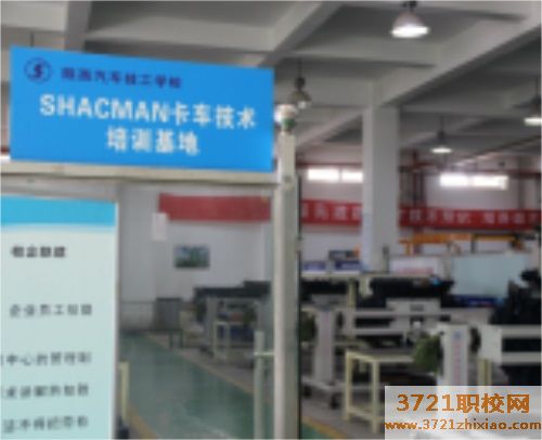 【西安技校】陕西汽车技工学校的招生电话和联系方式