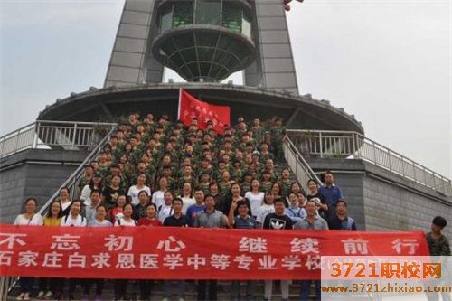 石家庄白求恩医学院2023年招生简章