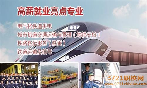 【宝鸡职业学校】宝鸡奥星职业学校轨道交通专业