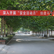 【西安技校】陕西能源技工学校网站网址