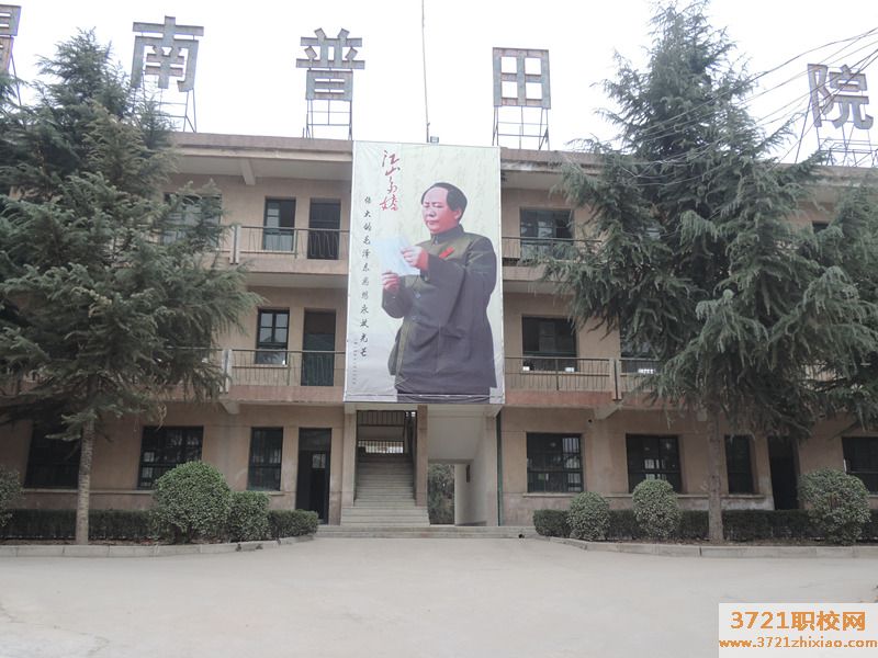 渭南普田轨道交通职业职业学校网站网址