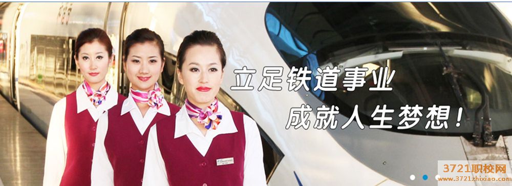 渭南普田轨道交通职业学校有什么专业