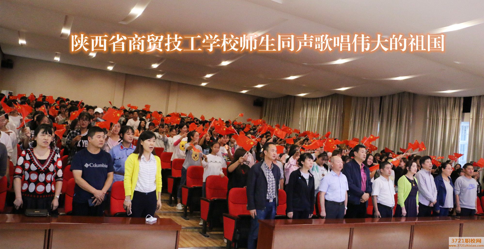 陕西省商贸技工学校的招生电话和联系方式