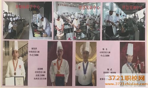 运城关圣厨师旅游学校中餐烹饪与营养膳食