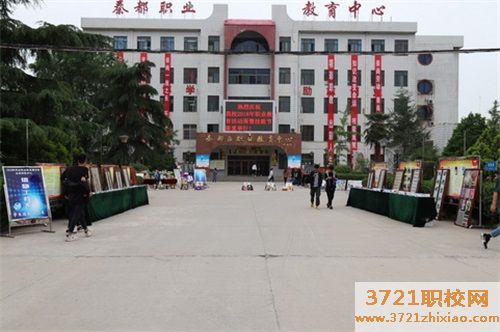 【咸阳职教中心】秦都区职业教育中心网站网址是哪个