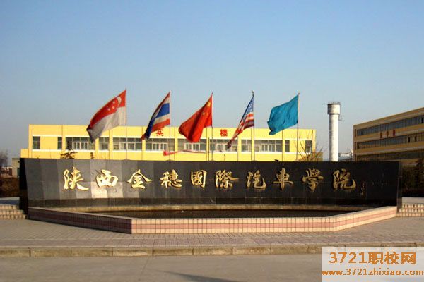 西安汽车美容培训专业最好的学校是哪个