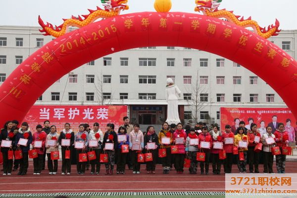 陕西三和职业中等专业学校网站网址是哪个