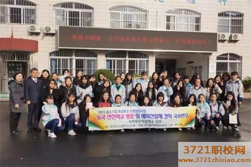 【青岛职业学校】青岛外事服务职业学校商务韩语专业