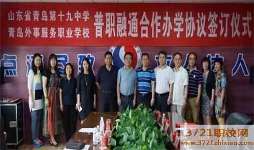 【青岛国际商务学校】青岛外事服务职业学校国际商务专业