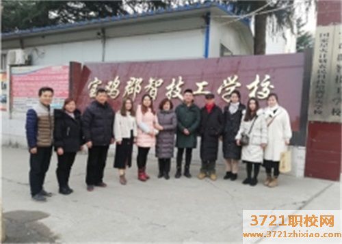 宝鸡郡智技工学校有什么招生要求
