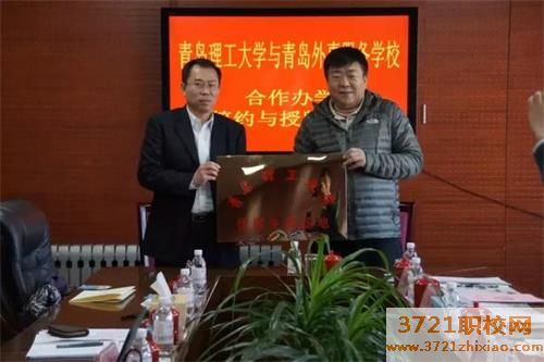 青岛外事服务职业学校进出口报关专业怎么样