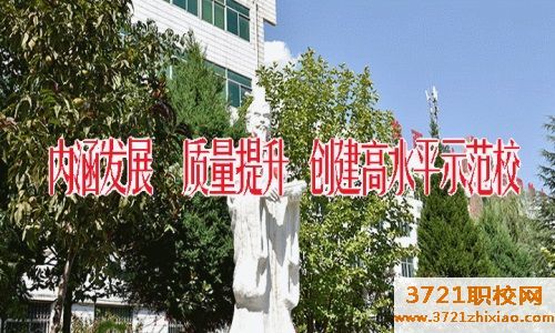 岐山县职业技术中专教育中心网站网址
