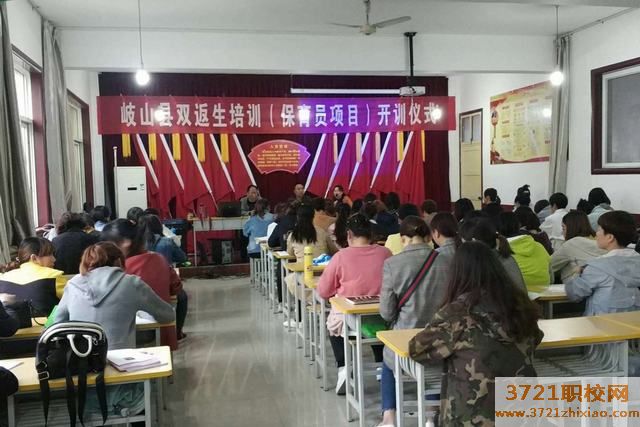 岐山县职业技术教育中心的招生电话和联系方式