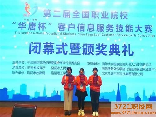 青岛城市管理职业学校电子商务专业怎么样