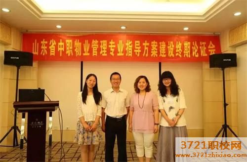 【青岛物业管理学校】青岛城市管理职业学校物业管理专业