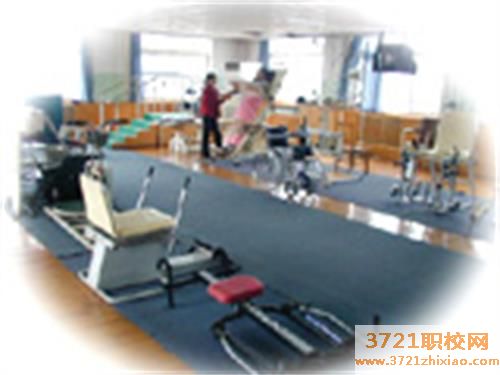 【青岛卫生学校】青岛卫生学校康复治疗技术专业