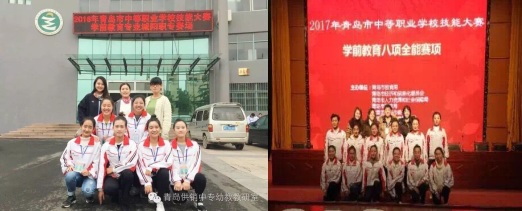 【青岛幼师学校】青岛供销职业中等学校幼儿教育专业