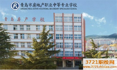 青岛市房地产职业中等专业学校招生要求有哪些